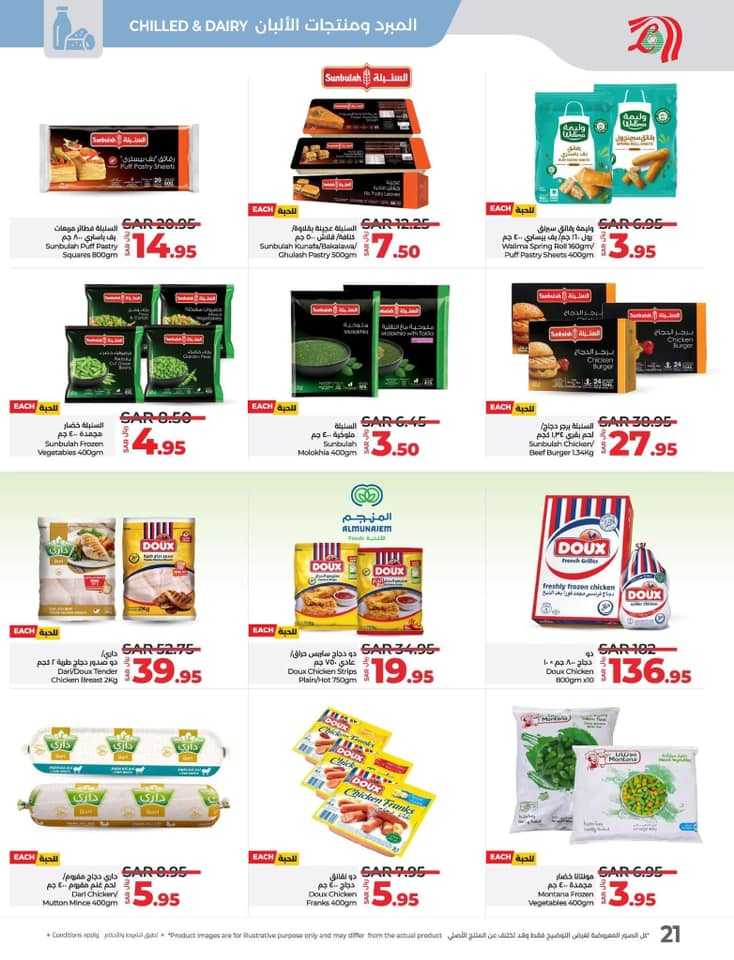 lulu-dammam-shati offers from 20nov to 26nov 2024 عروض لولو الدمام الشاطئ من 20 نوفمبر حتى 26 نوفمبر 2024 صفحة رقم 21